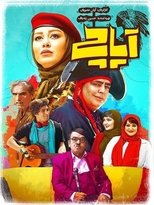 Poster de la película Apache