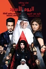 Poster de la serie Alyoum Alaswad (The Black Day)