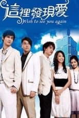 Poster de la serie Wish To See You Again