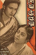 Poster de la película Shesh Utter