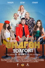 Poster de la película Eggheaded