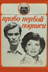 Poster de la película Right of First Signature