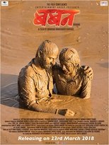 Poster de la película Baban