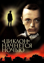 Poster de la película 
