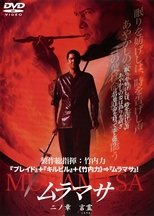 Poster de la película MURAMASA Chapter 2: The Power of Words
