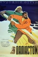 Poster de la película Lake Paliastomi