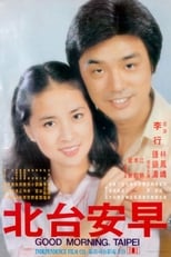 Poster de la película Good Morning, Taipei