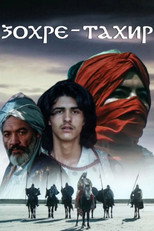 Poster de la película Zohre and Tahir