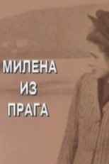 Poster de la película Milena from Prague