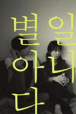 Poster de la película Ordinary Days