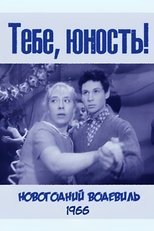 Poster de la película You Youth!
