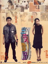 Poster de la película Half Cigar