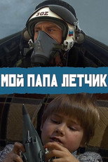 Poster de la película My Dad is A Pilot