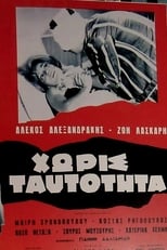 Poster de la película Without Identity