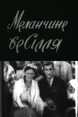 Poster de la película Malanka's Wedding