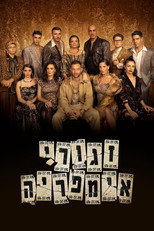 Poster de la serie Zaguri Empire