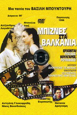 Poster de la película Business in Balkan