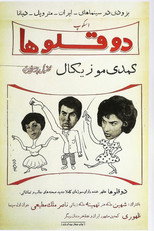 Poster de la película Twins