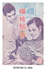 Poster de la película When Durians Bloom