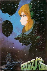 Poster de la película The Legend of Marine Snow