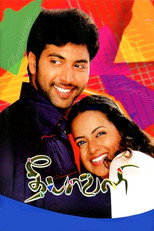 Poster de la película Deepavali