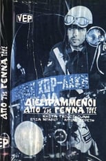 Poster de la película Diestrammenoi apo tin genna tous