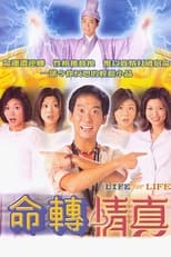 Poster de la serie Life For Life