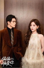 Poster de la serie 偏偏偏爱你