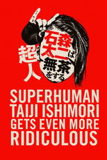 Poster de la película NJPW Superhuman Taiji Ishimori Gets Even More Ridiculous