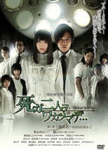 Poster de la película 死ガ二人ヲワカツマデ･･･　第二章 南瓜花-nananka-