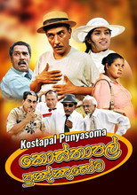 Poster de la película Kosthapal Punyasoma