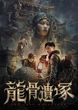 Poster de la película The Lost Mausoleum