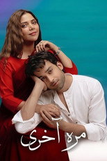 Poster de la serie Dobara (دوبارہ)