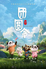 Poster de la película The Reunion Journey