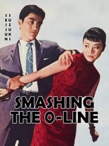 Poster de la película Smashing the 0-Line