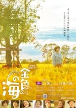 Poster de la serie 金色の海