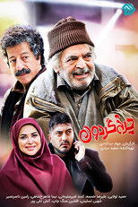 Poster de la serie Charkhe Gardoon (2023)