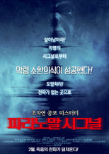 Poster de la película Trace