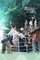 Poster de la serie 奔赴星辰的我们