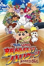 Poster de la película Crayon Shin-chan: Honeymoon Hurricane ~The Lost Hiroshi~