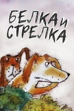 Poster de la película Belka and... Strelka