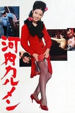 Poster de la película Carmen from Kawachi