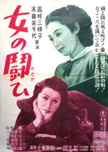 Poster de la película A Woman's Fight