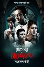 Poster de la serie Goyenda Byomkesh - Sajarur Kanta