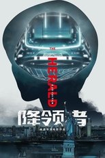 Poster de la película The Herald