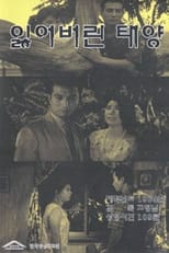Poster de la película The Lost Sun