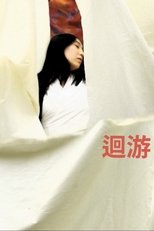 Poster de la película Three Rivers For a Fish