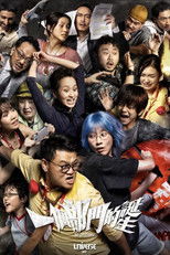 Poster de la película Dog Day Morning