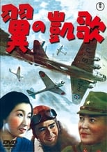 Poster de la película Wings of Victory