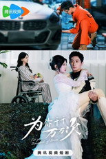 Poster de la serie 为你千千万万次